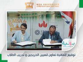 Cooperation agreement between Faculty of Management &amp; Baheya Foundation