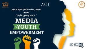 Media and Youth Empowerment; The 8th Conference of Masscom