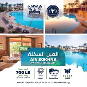 Zya Palmera Resort at Ain El Sokhna